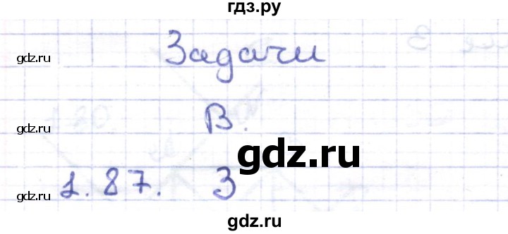 ГДЗ по геометрии 8 класс Шыныбеков   раздел 1 - 1.87, Решебник