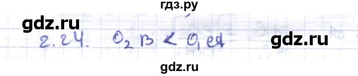 ГДЗ по геометрии 8 класс Шыныбеков   раздел 2 - 2.24, Решебник