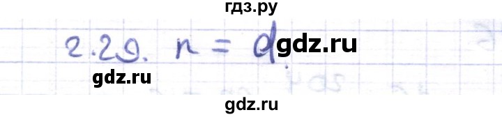 ГДЗ по геометрии 8 класс Шыныбеков   раздел 2 - 2.29, Решебник