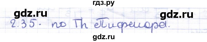 ГДЗ по геометрии 8 класс Шыныбеков   раздел 2 - 2.35, Решебник