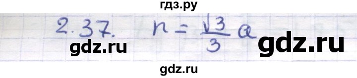 ГДЗ по геометрии 8 класс Шыныбеков   раздел 2 - 2.37, Решебник