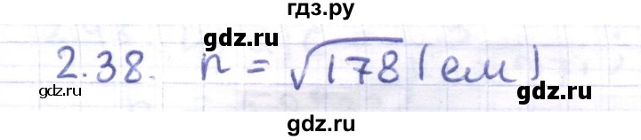 ГДЗ по геометрии 8 класс Шыныбеков   раздел 2 - 2.38, Решебник