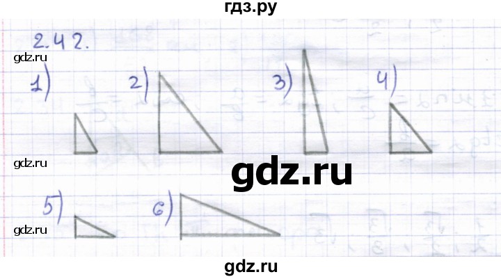 ГДЗ по геометрии 8 класс Шыныбеков   раздел 2 - 2.42, Решебник