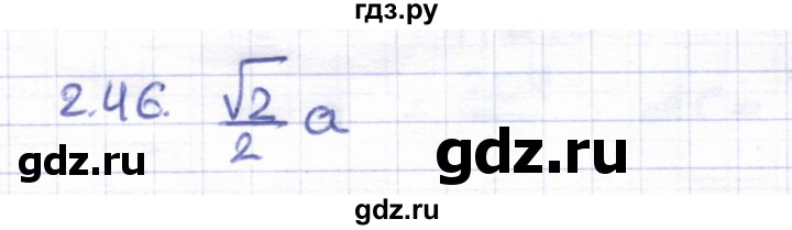 ГДЗ по геометрии 8 класс Шыныбеков   раздел 2 - 2.46, Решебник