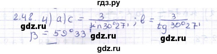 ГДЗ по геометрии 8 класс Шыныбеков   раздел 2 - 2.48, Решебник