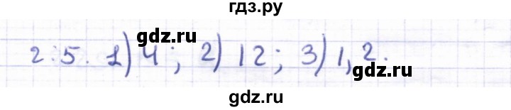 ГДЗ по геометрии 8 класс Шыныбеков   раздел 2 - 2.5, Решебник