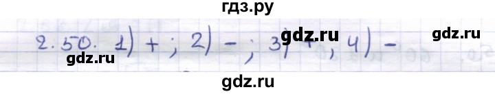 ГДЗ по геометрии 8 класс Шыныбеков   раздел 2 - 2.50, Решебник