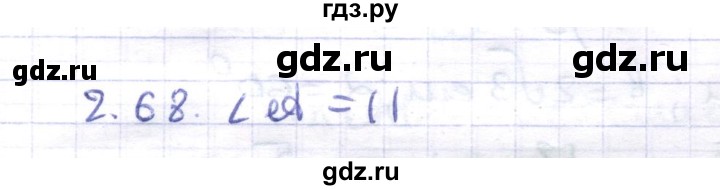 ГДЗ по геометрии 8 класс Шыныбеков   раздел 2 - 2.68, Решебник