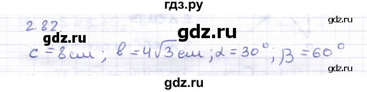 ГДЗ по геометрии 8 класс Шыныбеков   раздел 2 - 2.82, Решебник