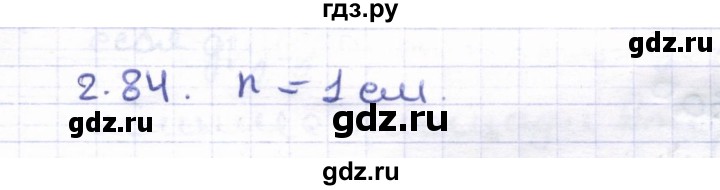 ГДЗ по геометрии 8 класс Шыныбеков   раздел 2 - 2.84, Решебник