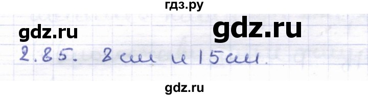 ГДЗ по геометрии 8 класс Шыныбеков   раздел 2 - 2.85, Решебник