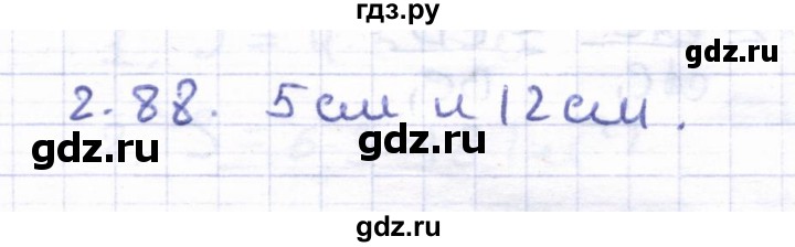 ГДЗ по геометрии 8 класс Шыныбеков   раздел 2 - 2.88, Решебник