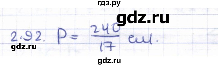 ГДЗ по геометрии 8 класс Шыныбеков   раздел 2 - 2.92, Решебник
