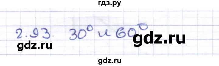ГДЗ по геометрии 8 класс Шыныбеков   раздел 2 - 2.93, Решебник