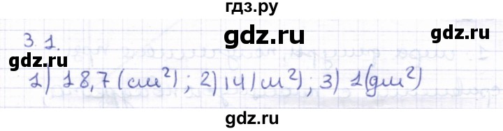 ГДЗ по геометрии 8 класс Шыныбеков   раздел 3 - 3.1, Решебник