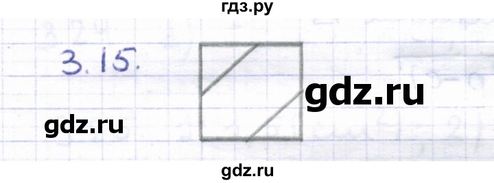 ГДЗ по геометрии 8 класс Шыныбеков   раздел 3 - 3.15, Решебник