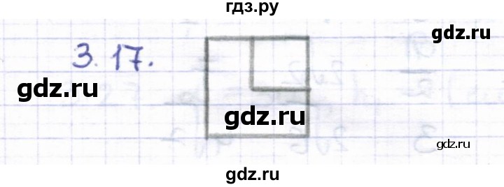 ГДЗ по геометрии 8 класс Шыныбеков   раздел 3 - 3.17, Решебник