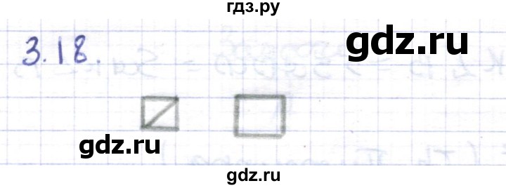 ГДЗ по геометрии 8 класс Шыныбеков   раздел 3 - 3.18, Решебник