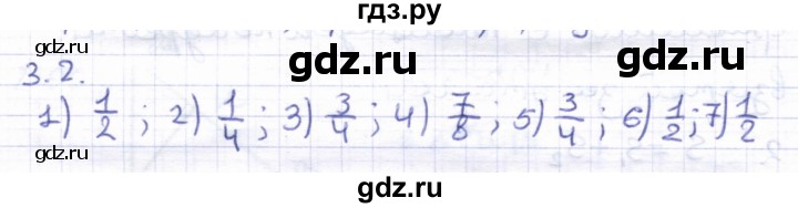 ГДЗ по геометрии 8 класс Шыныбеков   раздел 3 - 3.2, Решебник