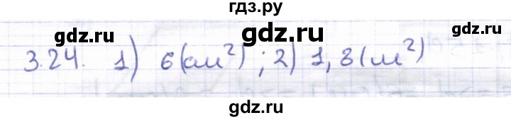 ГДЗ по геометрии 8 класс Шыныбеков   раздел 3 - 3.24, Решебник
