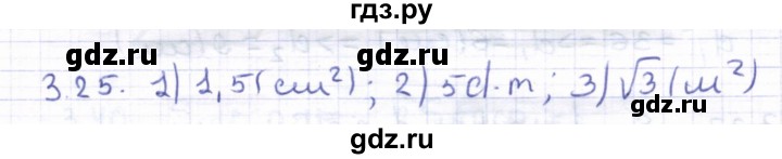 ГДЗ по геометрии 8 класс Шыныбеков   раздел 3 - 3.25, Решебник