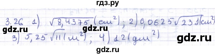 ГДЗ по геометрии 8 класс Шыныбеков   раздел 3 - 3.26, Решебник