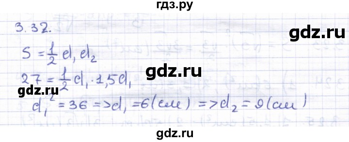 ГДЗ по геометрии 8 класс Шыныбеков   раздел 3 - 3.32, Решебник
