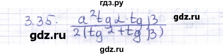ГДЗ по геометрии 8 класс Шыныбеков   раздел 3 - 3.35, Решебник