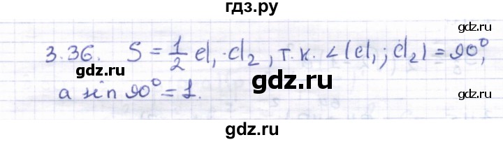 ГДЗ по геометрии 8 класс Шыныбеков   раздел 3 - 3.36, Решебник
