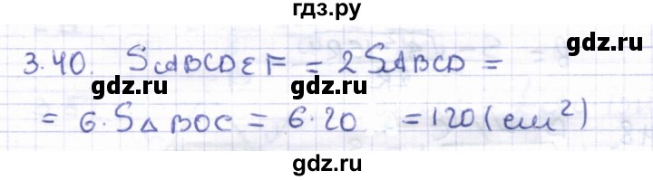 ГДЗ по геометрии 8 класс Шыныбеков   раздел 3 - 3.40, Решебник