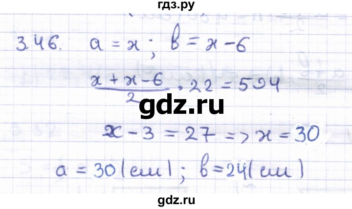 ГДЗ по геометрии 8 класс Шыныбеков   раздел 3 - 3.46, Решебник