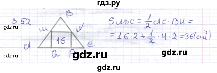 ГДЗ по геометрии 8 класс Шыныбеков   раздел 3 - 3.52, Решебник