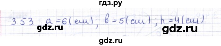 ГДЗ по геометрии 8 класс Шыныбеков   раздел 3 - 3.53, Решебник