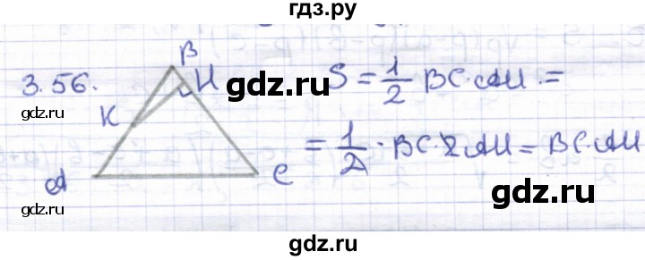 ГДЗ по геометрии 8 класс Шыныбеков   раздел 3 - 3.56, Решебник