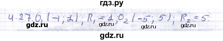 ГДЗ по геометрии 8 класс Шыныбеков   раздел 4 - 4.27, Решебник