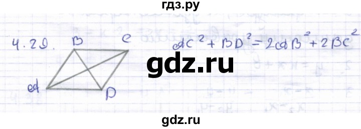 ГДЗ по геометрии 8 класс Шыныбеков   раздел 4 - 4.29, Решебник