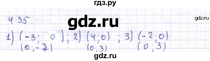 ГДЗ по геометрии 8 класс Шыныбеков   раздел 4 - 4.35, Решебник