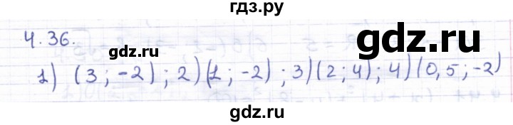 ГДЗ по геометрии 8 класс Шыныбеков   раздел 4 - 4.36, Решебник