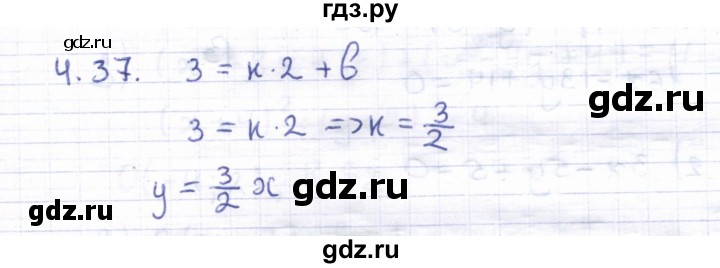 ГДЗ по геометрии 8 класс Шыныбеков   раздел 4 - 4.37, Решебник