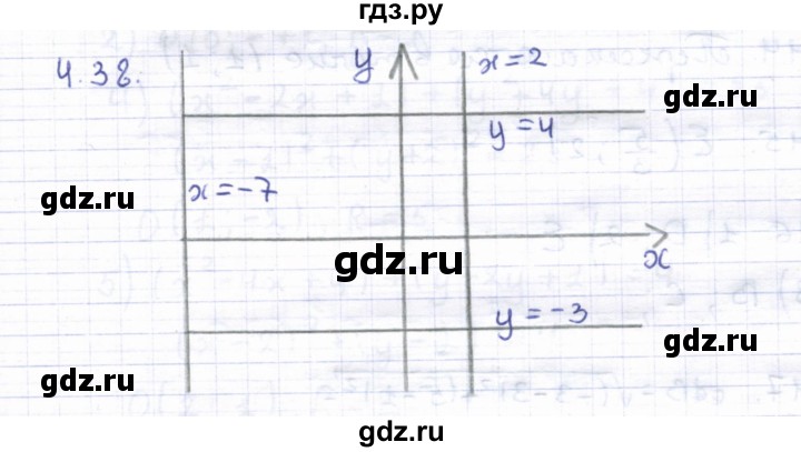 ГДЗ по геометрии 8 класс Шыныбеков   раздел 4 - 4.38, Решебник