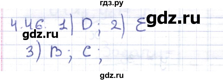 ГДЗ по геометрии 8 класс Шыныбеков   раздел 4 - 4.46, Решебник