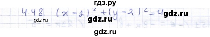 ГДЗ по геометрии 8 класс Шыныбеков   раздел 4 - 4.48, Решебник