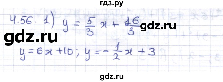 ГДЗ по геометрии 8 класс Шыныбеков   раздел 4 - 4.56, Решебник