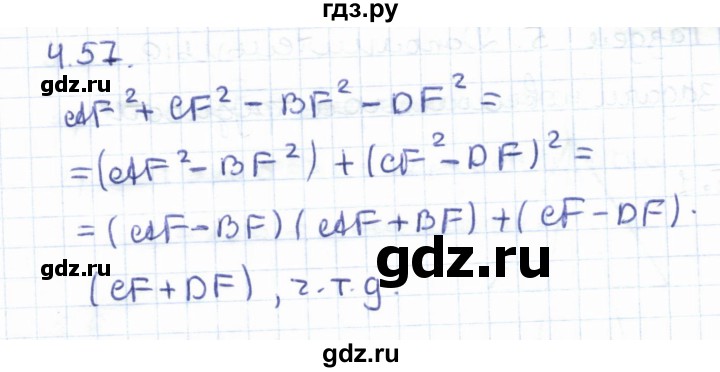 ГДЗ по геометрии 8 класс Шыныбеков   раздел 4 - 4.57, Решебник