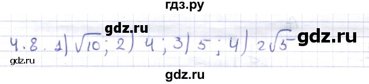 ГДЗ по геометрии 8 класс Шыныбеков   раздел 4 - 4.8, Решебник
