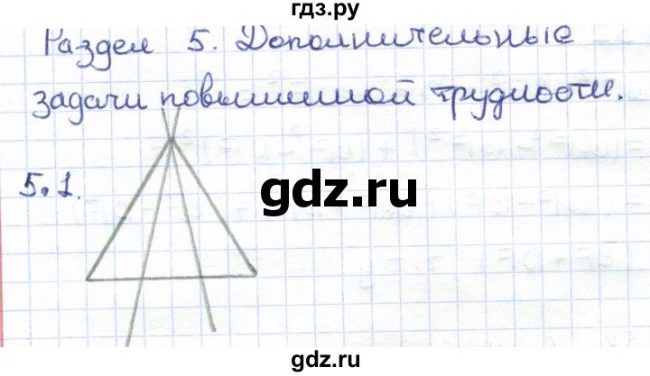ГДЗ по геометрии 8 класс Шыныбеков   раздел 5 - 5.1, Решебник