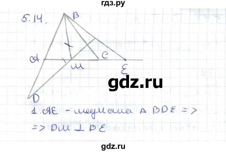 ГДЗ по геометрии 8 класс Шыныбеков   раздел 5 - 5.14, Решебник