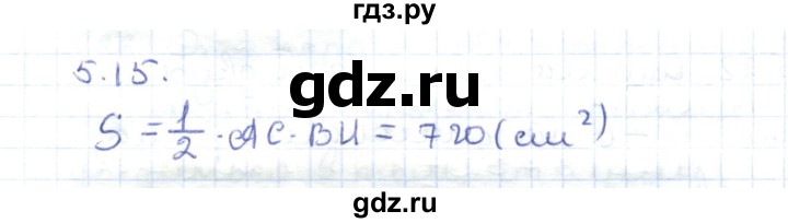 ГДЗ по геометрии 8 класс Шыныбеков   раздел 5 - 5.15, Решебник