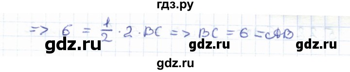 ГДЗ по геометрии 8 класс Шыныбеков   раздел 5 - 5.24, Решебник