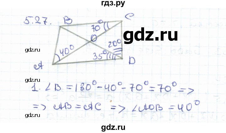 ГДЗ по геометрии 8 класс Шыныбеков   раздел 5 - 5.27, Решебник